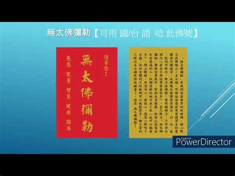 五字口訣|一貫道定名由第十六代祖劉清虛(姜太公化身)/一貫道的「三寶」指。